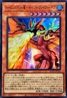 Blaster, Dragon Ruler of Infernos