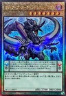 Odd-Eyes Pendulum Dragon