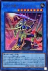 Black Luster Soldier