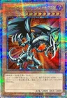 Red-Eyes Black Fullmetal Dragon