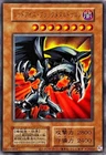 Red-Eyes Black Dragon
