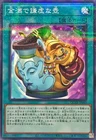 Pot of Duality