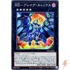 Raidraptor - Brave Strix