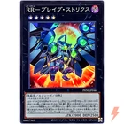 Raidraptor - Brave Strix