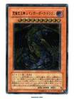 Rainbow Dark Dragon