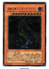 Rainbow Dark Dragon