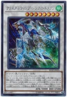 The Winged Dragon of Ra - Sphere Mode