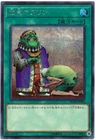 Jirai Gumo