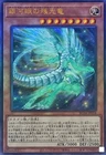 Galaxy-Eyes Full Armor Photon Dragon