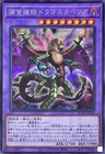 Drill Synchron