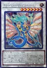 Ancient Fairy Dragon