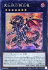 Majestic Red Dragon