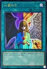 Cards of Consonance