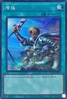 Reinforcement of the Army