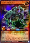 Archfiend Zombie-Skull