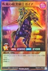 Swift Gaia the Fierce Knight