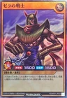 Dash Warrior