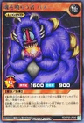 Bazoo the Soul-Eater