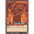 Barrier Statue of the Inferno