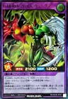 Elemental HERO Flame Wingman