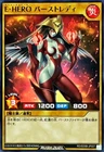 Elemental HERO Burstinatrix