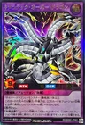 Chimeratech Overdragon