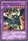 Scrap Dragon