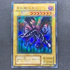 Red-Eyes Black Dragon