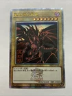 Red-Eyes Black Dragon