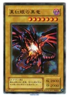Black Rose Dragon
