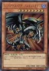 Red-Eyes Black Metal Dragon