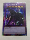 Red-Eyes Flare Metal Dragon