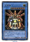 Reshef the Dark Being