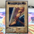 Right Leg of the Forbidden One