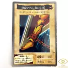 Right Leg of the Forbidden One