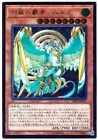 Simorgh, Lord of the Storm