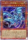 Heart of the Blue-Eyes