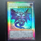 Chaos Ruler, the Chaotic Magical Dragon