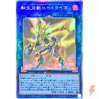Salamangreat Heatleo