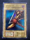 Right Leg of the Forbidden One