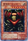 Thunder Dragon Colossus