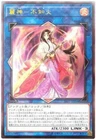 Bujinki Amaterasu