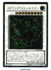 Scrap Twin Dragon
