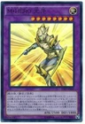 Masked HERO Koga