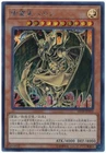 Hamon, Lord of Striking Thunder