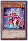 Spellbreaker of the Ice Barrier