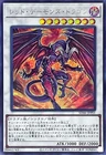 Sun Dragon Inti