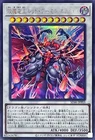 Divine Dragon Aquabizarre