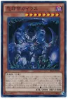 Caius the Mega Monarch