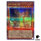 Red-Eyes Black Dragon